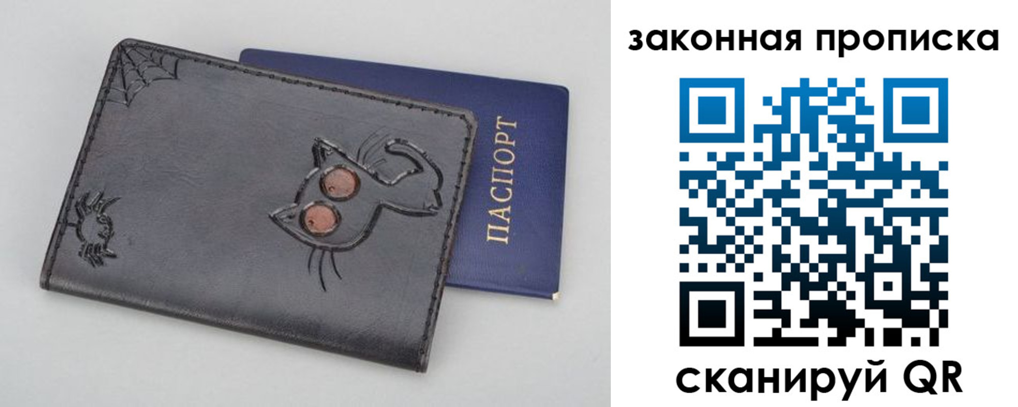 временная регистрация гарантия в Ельне