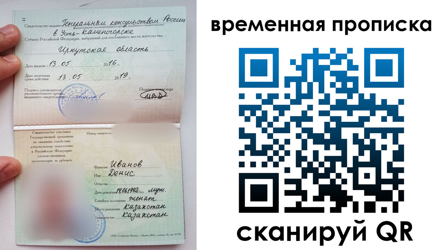 прописка для работы в Ельне