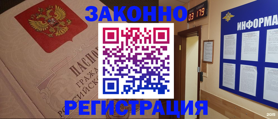 прописка иностранных граждан в Ельне