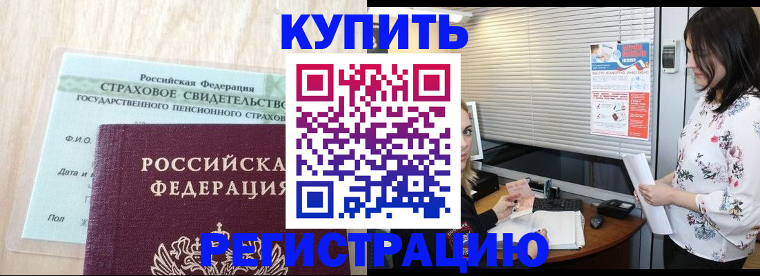 временная регистрация для школы в Ельне